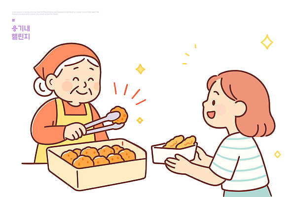 전통 행복 감정 할머니 음식 일러스트 가족 디저트 주택 따뜻함 사랑 웃음 만남 시장 도넛 나눔 소통 정 국내일러스트 AI파일 여자 노년 컨셉 관계 표정 건물 파일형식 벡터