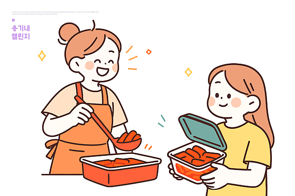 여자 행복 어린이 음식 일러스트 가족 모션 함께함 표정 대화 요리 친구 상자 주방 기쁨 즐거움 준비 담기 나눔 솜씨 순간 국내일러스트 AI파일 감정 컨셉 관계 말하기 사람 파일형식 벡터