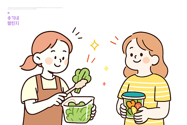 행복 채소 일러스트 재료 가정 함께함 건강 요리 미소 웃음 친구 주방 식사 다정 신선 요리중 소통 사교 국내일러스트 AI파일 감정 컨셉 관계 모션 표정 파일형식 벡터