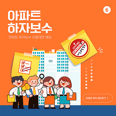 템플릿 회의 협력 아파트 대화 사무실 공책 직장인 집중 열정 하자보수 이미지템플릿 AI파일 직업 감정 컨셉 비즈니스 문구용품 주택 말하기 수리 파일형식 벡터