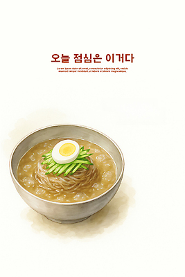 PSD 한식 일러스트 오이 요리 여름 계란 식사 전통음식 면류 시원함 메밀국수 국물 점심 건강식 맛집 맛있는 국내일러스트 전통 계절 음식 채소 알 파일형식