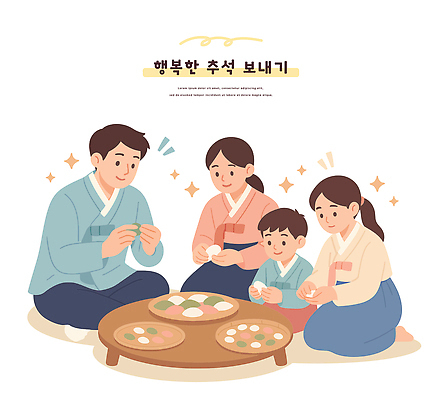 전통 명절 기념일 행복 문화 일러스트 가족 놀이 협력 떡 한국 추석 시간 한복 즐거움 만들기 조화 연휴 맛있는 국내일러스트 AI파일 한국전통 감정 아시아 관계 모션 이벤트 공휴일 전통의상 파일형식 벡터