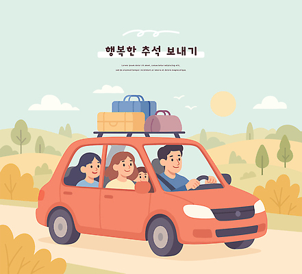 행복 감정 여행 일러스트 가족 자동차 자연 휴식 함께함 사랑 풍경 초원 취미 소풍 추석 드라이브 짐 한복 즐거움 출발 주말 연휴 국내일러스트 AI파일 한국전통 명절 육상교통 컨셉 관계 공휴일 야외활동 운전 전통의상 생태계 파일형식 벡터