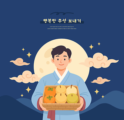구름 전통 옷 남자 행복 문화 과일 일러스트 산 한국 세계 바구니 추석 축제 희망 기쁨 저녁 한복 달빛 과일바구니 연휴 풍요 국내일러스트 AI파일 자연요소 한국전통 명절 감정 아시아 컨셉 사람 공휴일 달 야간 전통의상 파일형식 벡터