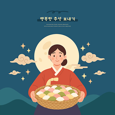 구름 전통 여자 명절 행복 문화 음식 일러스트 자연 기념 한국 풍경 취미 바구니 추석 축제 달 한복 송편 연휴 세시풍속 친목 국내일러스트 AI파일 자연요소 한국전통 기념일 감정 아시아 떡 사람 공휴일 전통의상 생태계 민속 파일형식 벡터