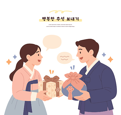 전통 명절 기념일 행복 문화 일러스트 가족 새해 한국 대화 선물 사람 추석 기쁨 축하 한복 감사 연휴 친목 셰어링 국내일러스트 AI파일 한국전통 감정 아시아 컨셉 관계 말하기 이벤트 공휴일 전통의상 파일형식 벡터 공유경제