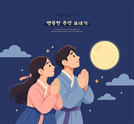 한국문화 행복 일러스트 가족 밤하늘 사랑 여러명 추석 희망 만남 보름달 가을 기도 전통의상 한복 달빛 소원 연휴 국내일러스트 AI파일 동양문화 한국전통 전통 계절 명절 감정 다수 컨셉 관계 하늘 한국 사람 공휴일 달 야간 파일형식 벡터