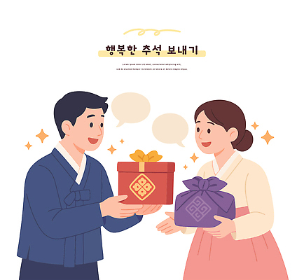 전통 명절 행복 문화 상징 일러스트 가족 함께함 선물 웃음 추석 기쁨 만남 축하 의식 한복 세배 연휴 소통 존경 국내일러스트 AI파일 한국전통 기념일 감정 컨셉 관계 표정 공휴일 절_인사 전통의상 파일형식 벡터