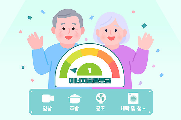 손 부부 행복 백그라운드 일러스트 기술 밝음 웃음 생활 그래픽 장식 다양 가전제품 에너지 정보 관찰 체크표시 친환경 점수 효율 가전환급 국내일러스트 AI파일 커플 감정 다수 컨셉 모션 표정 신체부위 환경 확인 정책 파일형식 벡터