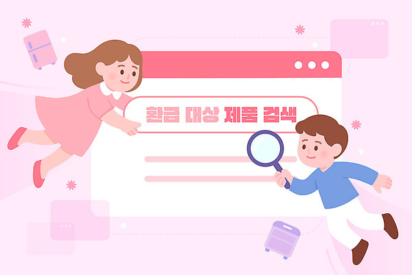 교육 어린이 일러스트 모션 실험 소녀 소년 디지털 스크린 정보 상품 즐거움 검색 탐색 온라인 색감 소프트웨어 인터페이스 흥미 환급 가전환급 국내일러스트 AI파일 여자 남자 감정 컨셉 사람 세금 정책 파일형식 벡터