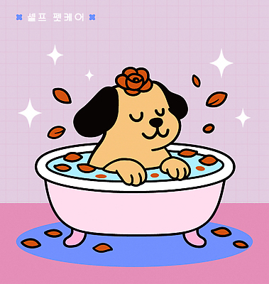 디자인 꽃잎 행복 반려견 백그라운드 일러스트 털 욕조 사랑 물 반려동물 귀여움 수영 목욕 하트 강아지 편안함 국내일러스트 AI파일 자연요소 모양 동물 꽃 감정 컨셉 청결 수상스포츠 감각 개 파일형식 벡터