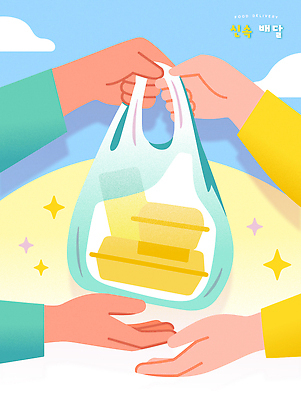 구름 손 음식 가방 일러스트 모션 하늘 따뜻함 풍경 두명 일상 상자 기쁨 거래 만남 도시 배달원 배송 서비스 소통 국내일러스트 AI파일 자연요소 직업 잡화 감정 컨셉 사람 라이프 신체부위 파일형식 벡터