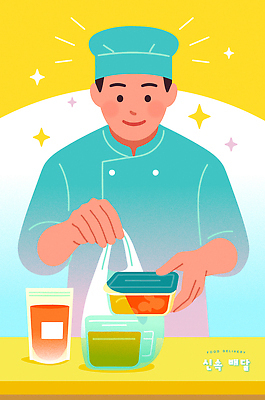 음식 컬러 일러스트 주방용품 요리 주방 요리사 식사 작업 용기 프레젠테이션 배송 레시피 손질 건강식 요리준비 국내일러스트 AI파일 직업 그릇 생활용품 준비 파일형식 벡터