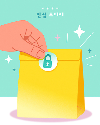 손 디자인 컬러 백그라운드 스티커 일러스트 봉투 안전 노란색 디지털 보호 비밀 잠금 손모양 사생활 창의성 국내일러스트 AI파일 모양 컨셉 신체부위 보안 파일형식 벡터 손_신체부위