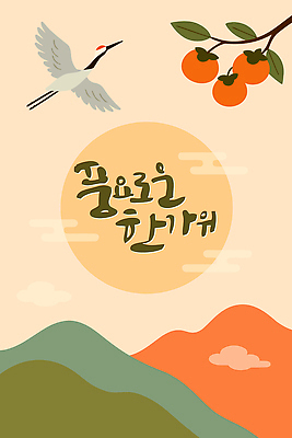 꽃 컬러 과일 일러스트 자연 조류 하늘 해바라기 귤 산 풍경 일상 초록색 햇빛 평화 추석 봄 매화 화사함 조화 뷰티풀 국내일러스트 AI파일 식물 동물 계절 명절 컨셉 라이프 태양 생태계 파일형식 벡터