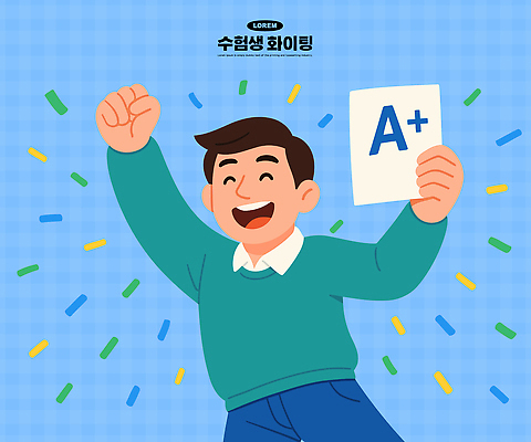 교육 기념일 행복 일러스트 교과목 학교 성공 웃음 소년 축제 활발 기쁨 수능 시험 축하 자신감 결과 수험생 성적 에이플러스 성적표 수능대박 국내일러스트 AI파일 남자 감정 어린이 컨셉 고등학생 표정 이벤트 점수 파일형식 벡터