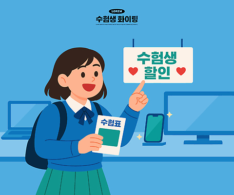 학생 교육 백그라운드 일러스트 수업 안내 스마트폰 학습 컴퓨터 세일 환경 상점 자료 수능 정보 사회 알림 수험생 학원 수능할인 국내일러스트 AI파일 고등학생 전자제품 핸드폰 스마트기기 시험 공동체 파일형식 벡터