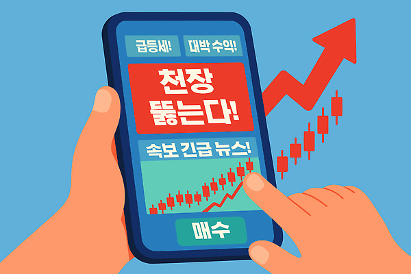 일러스트 손가락 모바일 그래프 기술 금융 경제 거래 정보 시장 어플리케이션 구매 주식 분석 투자 수익 재정 주식시장 사용자 국내일러스트 AI파일 손 컨셉 비즈니스 쇼핑 파일형식 벡터