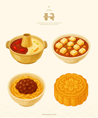 PSD 전통 일러스트 식재료 서양음식 요리 중식 전통음식 면류 양념 맛 질감 두부 국물 색감 세련 월병 간편조리식품 국내일러스트 음식 컨셉 과자 중국전통 파일형식