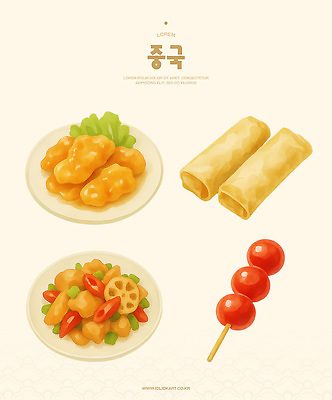 PSD 전통 음식 컬러 채소 일러스트 디저트 중식 식사 샐러드 다양 튀김 양념 소스 맛 향신료 롤 레시피 맛있는 국내일러스트 다수 컨셉 향미료 파일형식
