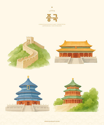 PSD 전통 건축물 디자인 문화 예술 컬러 여행 일러스트 자연 수채화 풍경 중국 역사 자금성 만리장성 뷰티풀 천단 국내일러스트 유산 건축 아시아 임신 궁전 세계문화유산 성 생태계 베이징 파일형식