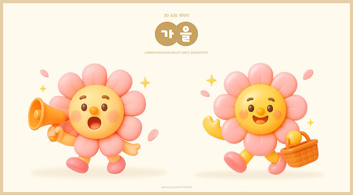 PSD 편집이미지 캐릭터 꽃 행복 3D캐릭터 바구니 귀여움 소리 기쁨 가을 표현 즐거움 색감 편집3D 식물 계절 감정 컨셉 3D 파일형식