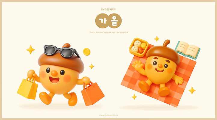 PSD 편집이미지 캐릭터 모션 놀이 디저트 거리 3D캐릭터 책 쇼핑 선글라스 소풍 활발 매트 가을 즐거움 도토리 도토리캐릭터 편집3D 계절 감정 안경 음식 컨셉 야외활동 3D 견과류 파일형식