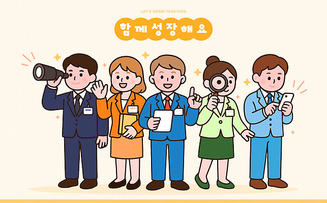 옷 여자 남자 일러스트 회사 비즈니스 회의 협력 직장 사무실 다양 모임 성장 개성 소통 역할 파트너십 국내일러스트 AI파일 다수 컨셉 사람 파일형식 벡터