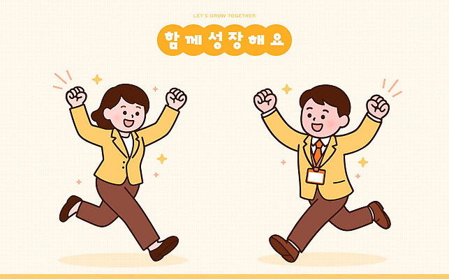 일러스트 모션 성공 협력 직장 사람 일상 기쁨 에너지 성장 축하 표현 목표 동료 즐거움 긍정 노력 소통 국내일러스트 AI파일 감정 컨셉 회사 관계 라이프 파일형식 벡터