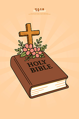 전통 디자인 꽃 기독교 종교 문화 예술 상징 백그라운드 십자가 일러스트 장식 축제 성경 기독교인 예배 조화 뷰티풀 국내일러스트 AI파일 식물 종교용품 파일형식 벡터