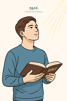 남자 감정 종교 일러스트 하늘 빛 평화 믿음 성경 공간 기도 집중 읽기 조용 질서 순간 영감 국내일러스트 AI파일 컨셉 종교용품 모션 사람 예절 파일형식 벡터