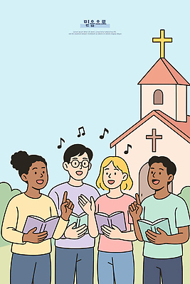 행복 종교 문화 음악 일러스트 하늘 협력 따뜻함 풍경 친구 교회 기쁨 모임 분위기 편안함 즐거움 명상 교류 합창 소통 공동체 국내일러스트 AI파일 감정 컨셉 노래 관계 종교건축 문화예술 건물 감각 파일형식 벡터