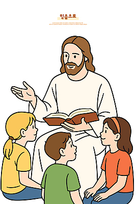 교육 행복 종교 어린이 일러스트 자연 이야기 사랑 믿음 성경 듣기 모임 예수 가르침 소통 공동체 교훈 전도 존경 상호작용 국내일러스트 AI파일 감정 컨셉 종교용품 모션 사람 신_종교 생태계 파일형식 벡터