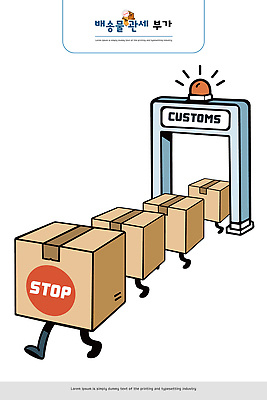 이동 일러스트 한국 상자 트럭 화물 운송업 유머 정지 도착 배송 체크표시 검사_조사 상업 물류 순서 관세 세관 국내일러스트 AI파일 감정 산업 아시아 컨셉 모션 자동차 확인 세금 파일형식 벡터 관세청