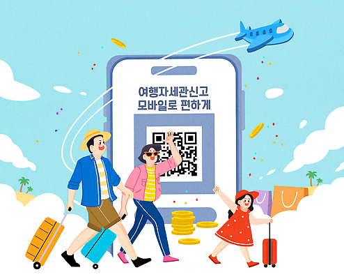 PSD 어린이 여행 일러스트 장신구 가족 모바일 휴가 비행기 웃음 해변 여름 쇼핑 여행객 정보 짐 즐거움 편리함 QR코드 여행준비 스타일 국내일러스트 계절 감정 바다 컨셉 관계 항공교통 대중교통 표정 사람 준비 파일형식