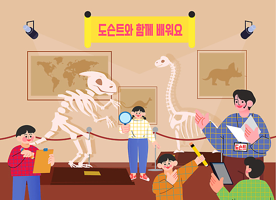 동물 교육 과학 일러스트 해부 모션 뼈 실험 학습 모형 전시 관찰 체험 전시회 공룡 박물관 흥미 큐레이터 국내일러스트 AI파일 직업 컨셉 의학 파충류 파일형식 벡터