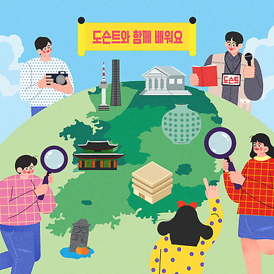 전통 교육 여행 지도 일러스트 가족 유물 한국 여러명 학습 사진촬영 궁전 문화재 체험 역사 집중 탐방 고택 큐레이터 국내일러스트 AI파일 직업 건축물 아시아 다수 컨셉 고건축 관계 사람 촬영 파일형식 벡터