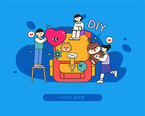 캐릭터 디자인 어린이 컬러 가방 일러스트 학교 모션 놀이 장식 학습 즐거움 오브젝트 만들기 풍선 DIY 꾸미기 참여 창의력 국내일러스트 AI파일 잡화 교육 감정 사람 취미 파일형식 벡터