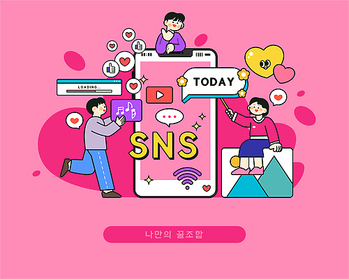 디자인 예술 음악 컬러 인터넷 일러스트 모션 사랑 여러명 그래픽 핸드폰 디지털 스크린 네트워크 소통 소셜미디어 오늘 콘텐츠 좋음 국내일러스트 AI파일 감정 다수 컨셉 문화예술 사람 전자제품 파일형식 벡터