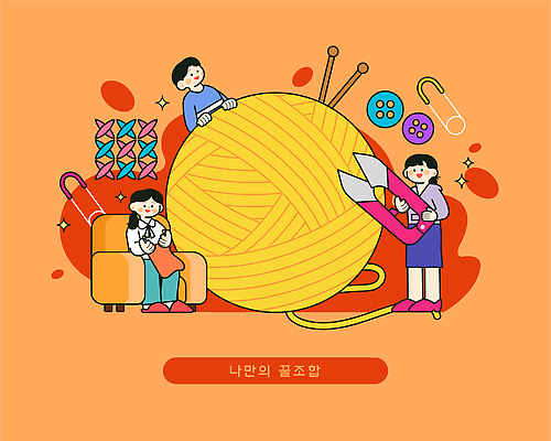 전통 어린이 컬러 거실 일러스트 재료 놀이 협력 가위 취미 도구 작업 바늘 편안함 향수 만들기 손수건 수공예 창의력 장식술 국내일러스트 AI파일 모션 문구용품 사람 장식 화장품 감각 공예 파일형식 벡터