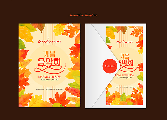 템플릿 디자인 컬러 단풍 따뜻함 이벤트 그래픽 축제 가을 화려 그림 초대장 초대 음악회 색감 이미지템플릿 AI파일 계절 컨셉 잎 카드_감사 공연 파일형식 벡터