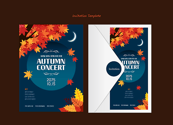 템플릿 디자인 예술 음악 컬러 단풍 하늘 이벤트 장식 축제 콘서트 가을 날짜 밤 초대장 이미지템플릿 AI파일 계절 잎 문화예술 카드_감사 공연 견과류 파일형식 벡터