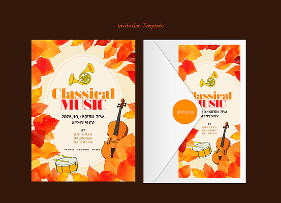 템플릿 문자 디자인 예술 악기 이벤트 그래픽 콘서트 가을 바이올린 드럼 초대장 트럼펫 멜로디 색감 이미지템플릿 AI파일 계절 음악 현악기 타악기 카드_감사 공연 금관악기 파일형식 벡터
