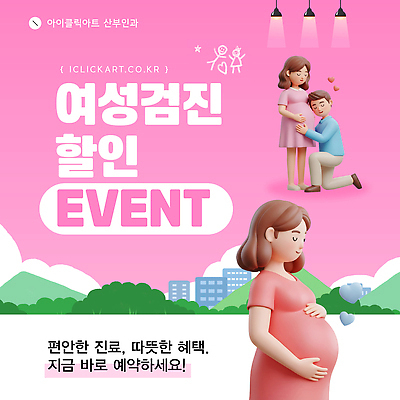 템플릿 커플 여자 백그라운드 따뜻함 건강 병원 풍경 이벤트 임산부 임신 축하 서비스 상담 산부인과 예약 건강검진 이미지템플릿 AI파일 컨셉 의학 관계 사람 검사_조사 파일형식 벡터