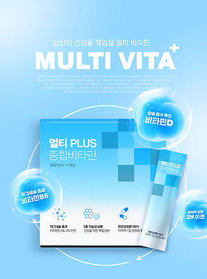 PSD 템플릿 라이프스타일 웰빙 건강 건강관리 비타민 식단 면역력 영양소 영양제 피로회복 이미지템플릿 관리 생활 약 회복 파일형식