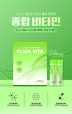 PSD 템플릿 자연 건강 에너지 비타민 면역력 생활습관 영양제 비타민d 이미지템플릿 영양군 약 경상북도 생태계 습관 영양소 파일형식