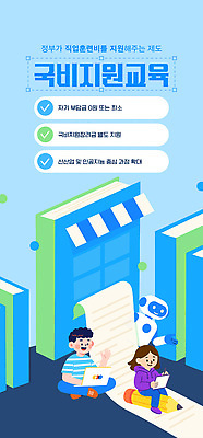 템플릿 사람 파란색 상세정보 정부정책 정책 지원 이미지템플릿 AI파일 컬러 정보 파일형식 벡터