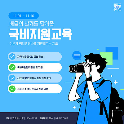 템플릿 사람 파란색 상세정보 정부정책 정책 지원 고용보험 이미지템플릿 AI파일 컬러 정보 보험 파일형식 벡터