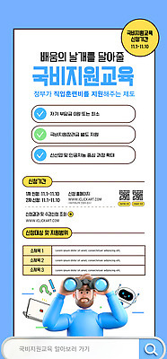 템플릿 사람 파란색 안전교육 상세정보 정부정책 정책 지원 청년정책 이미지템플릿 AI파일 교육 컬러 안전 정보 복지 파일형식 벡터