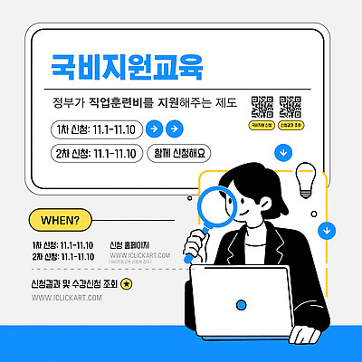 템플릿 사람 파란색 QR코드 상세정보 정부정책 정책 지원 이미지템플릿 AI파일 컬러 정보 파일형식 벡터